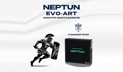NEPTUN EVO-ART! NEPTUN EVO-ART!