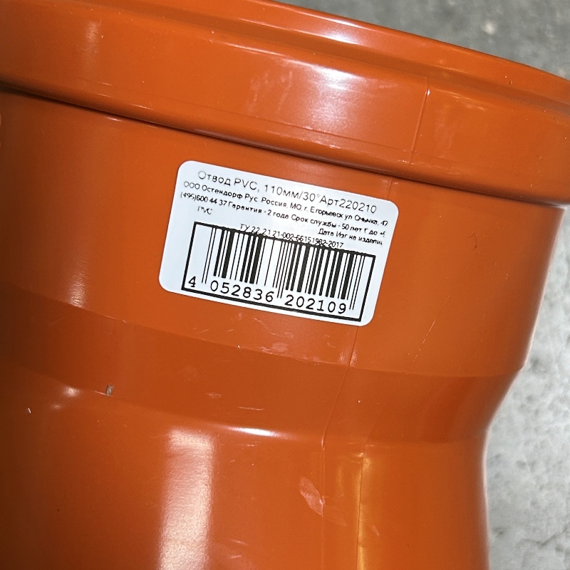 Отвод 110 х 30', KGB Отвод 110 х 30', KGB