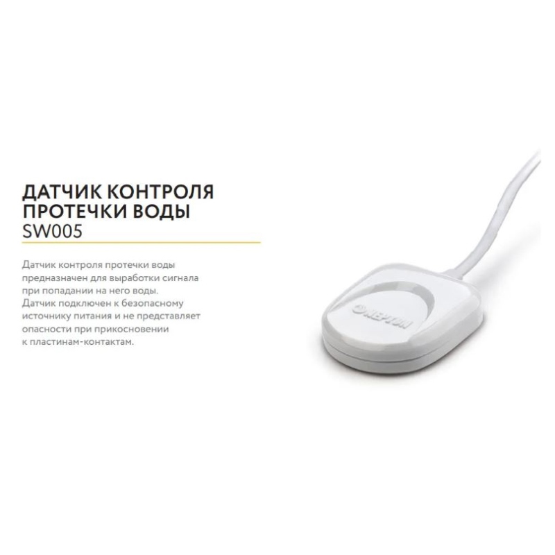 Система Neptun PROFI Base 1/2 Система Neptun PROFI Base 1/2