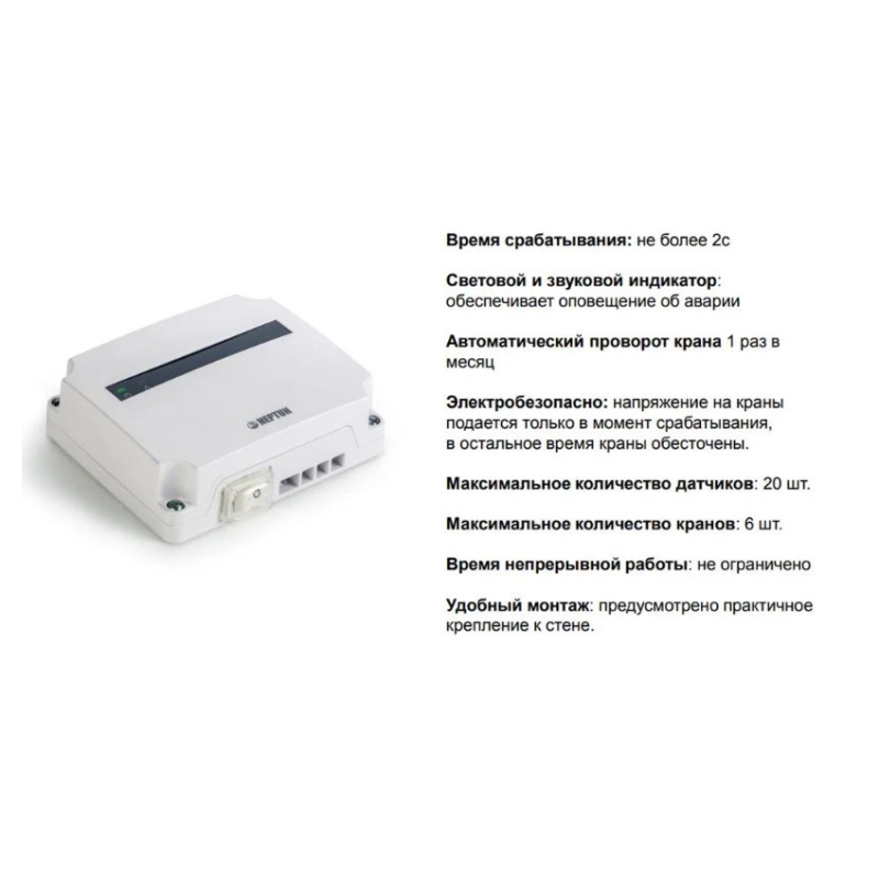 Система Neptun PROFI Base 1/2 Система Neptun PROFI Base 1/2