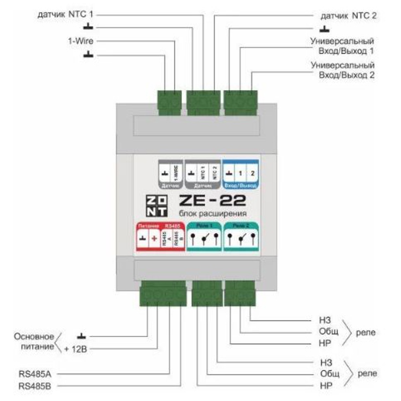 Блок расширения ZE-22 для ZONT H2000+ PRO Блок расширения ZE-22 для ZONT H2000+ PRO