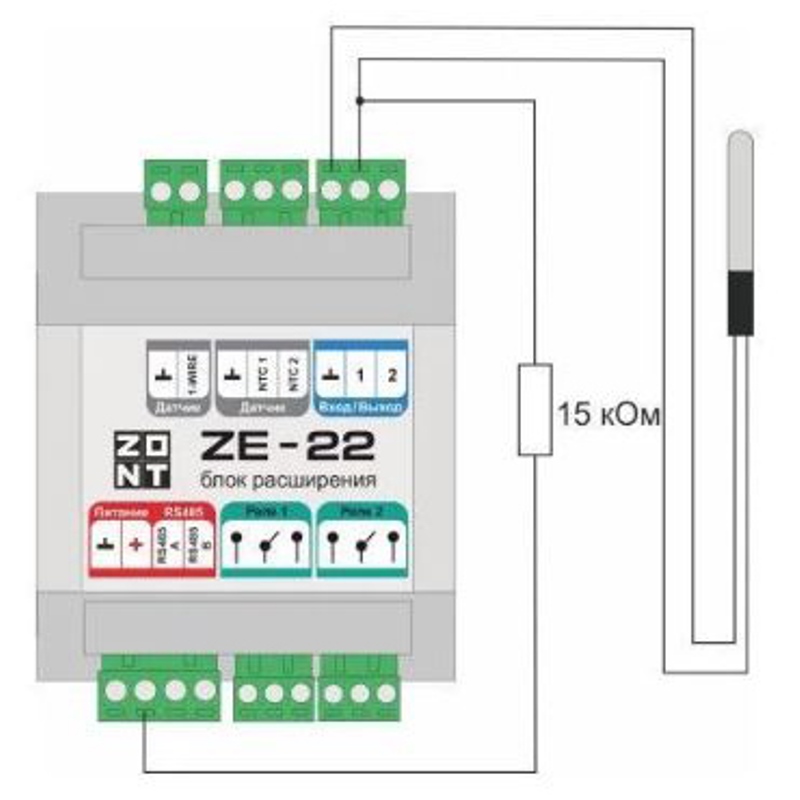 Блок расширения ZE-22 для ZONT H2000+ PRO Блок расширения ZE-22 для ZONT H2000+ PRO