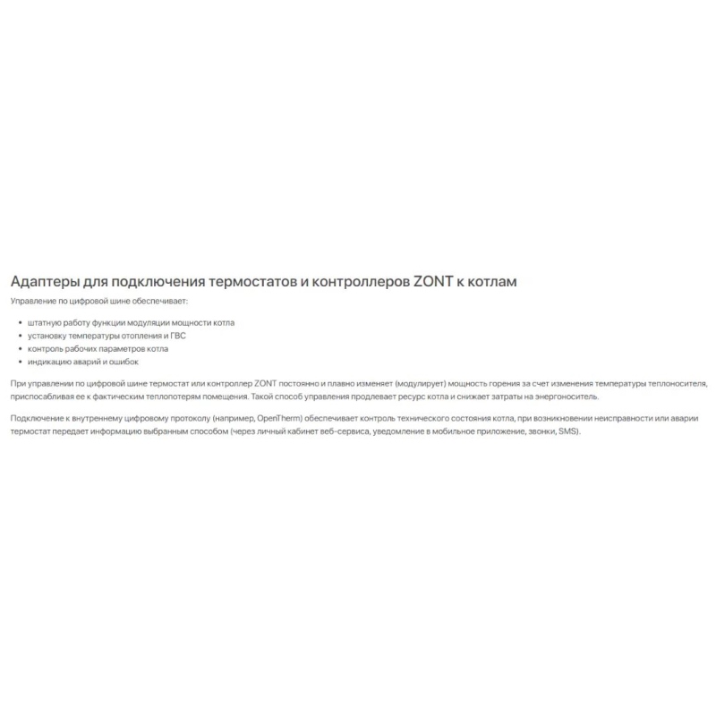 Блок расширения ZE-22 для ZONT H2000+ PRO Блок расширения ZE-22 для ZONT H2000+ PRO