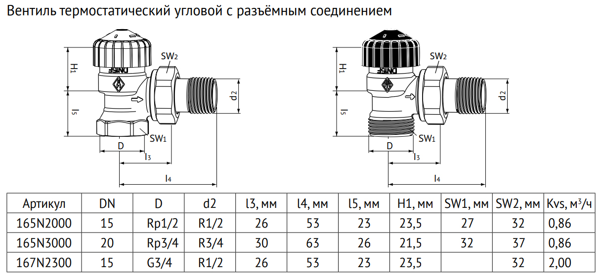 Диаметр подключения. Термостатический клапан для радиатора MVI tr.710.04. Размер термостатического клапана Данфосс 1/2. Вентиль термостатический угловой 1/2 Uni-Fitt. Термоголовка для радиатора Danfoss Размеры.